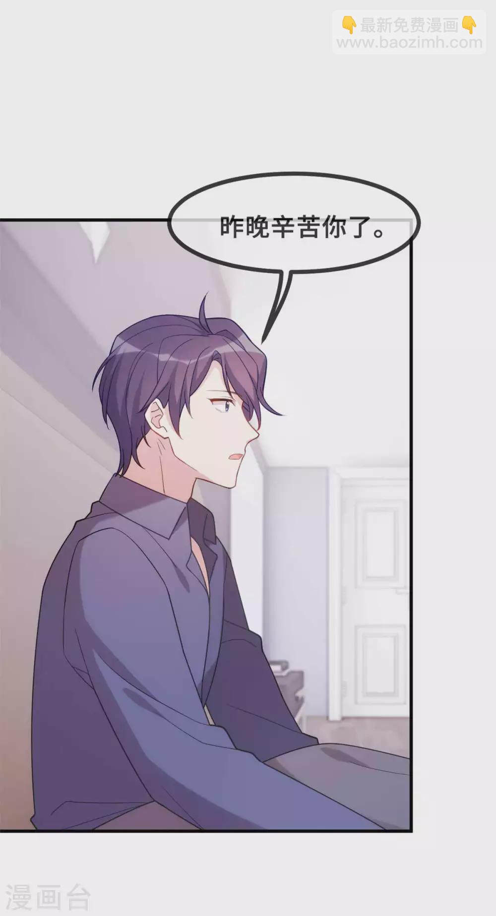 第117话 你来照顾我-第119话