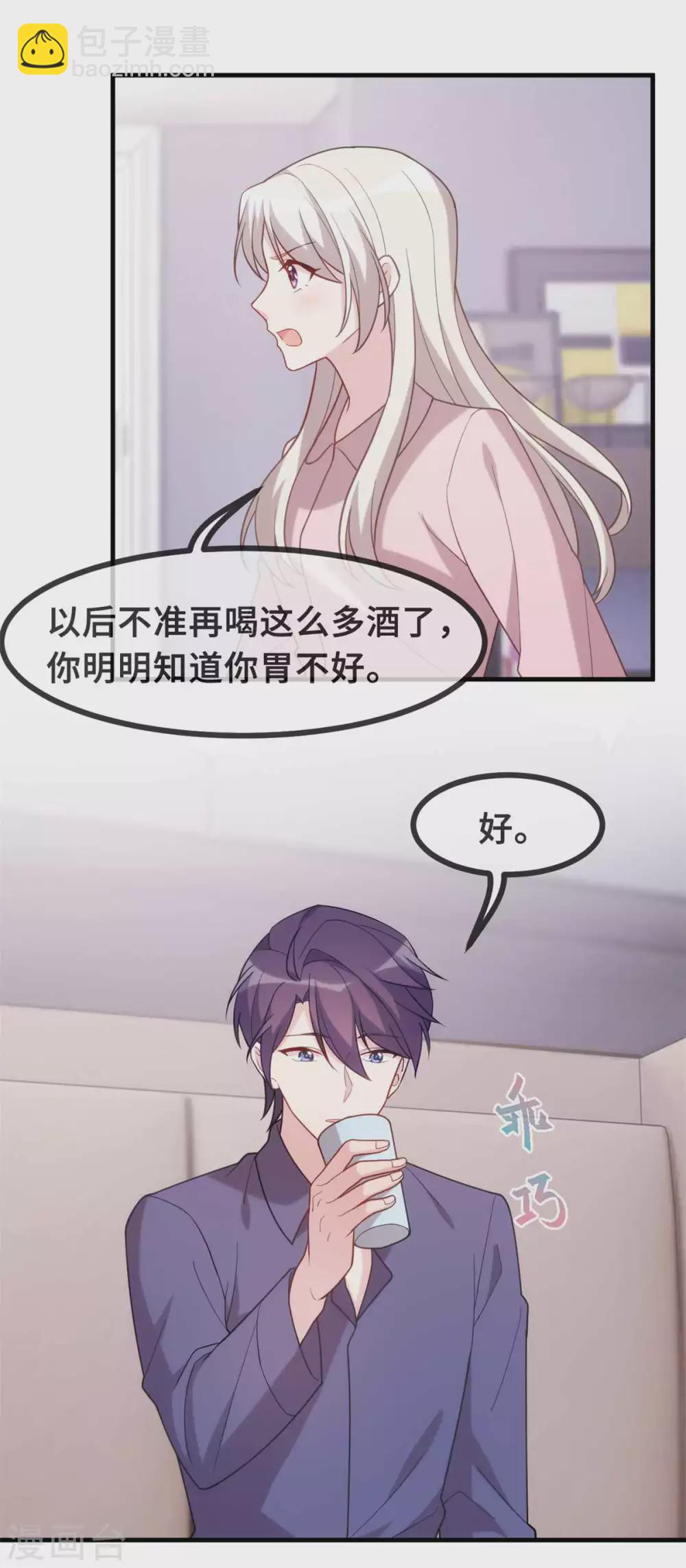第117话 你来照顾我-第119话