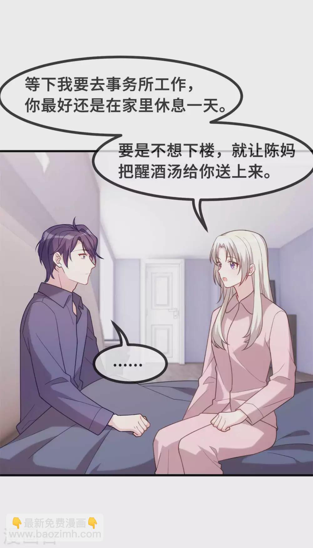 第117话 你来照顾我-第119话