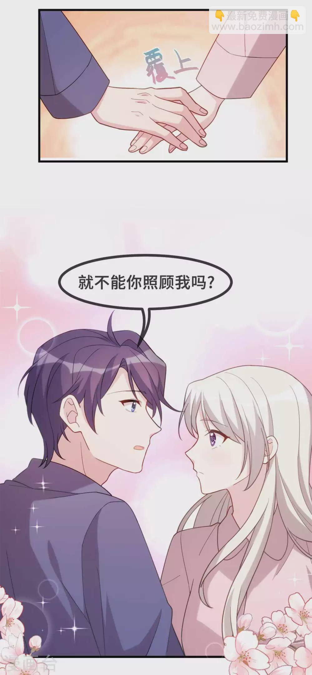 第117话 你来照顾我-第119话
