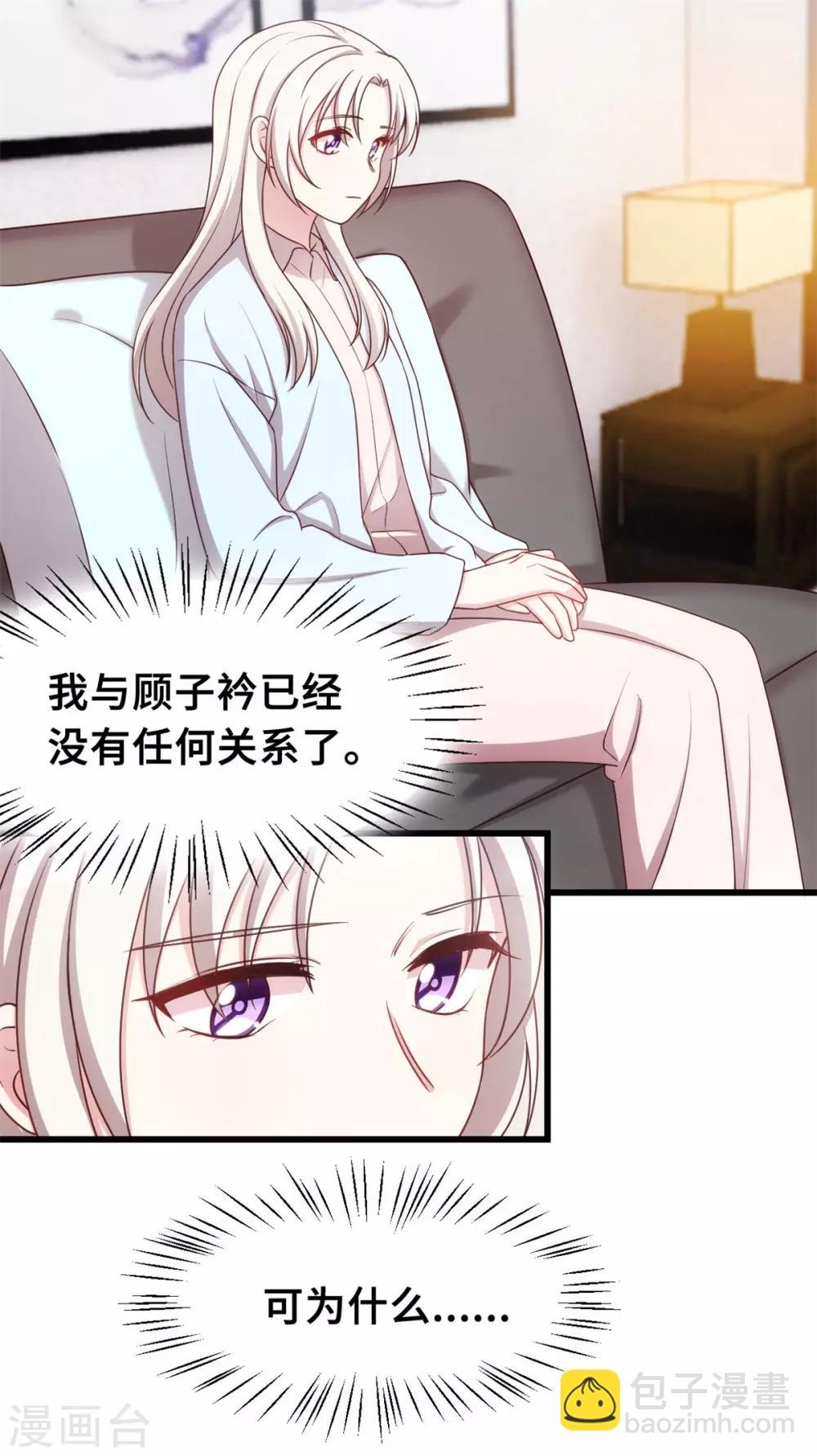 第13话 我的心乱了-第13话