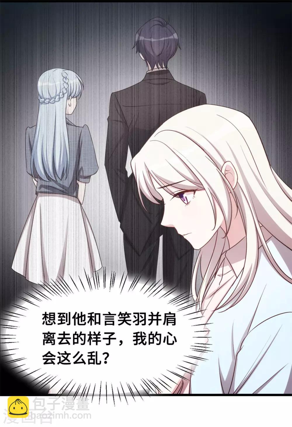 第13话 我的心乱了-第13话