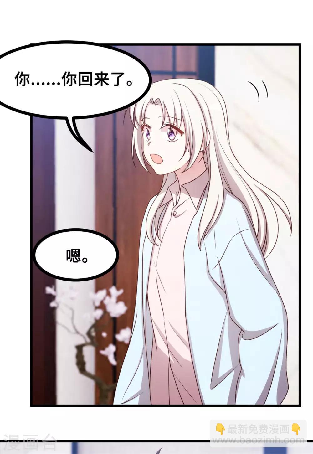 第13话 我的心乱了-第13话