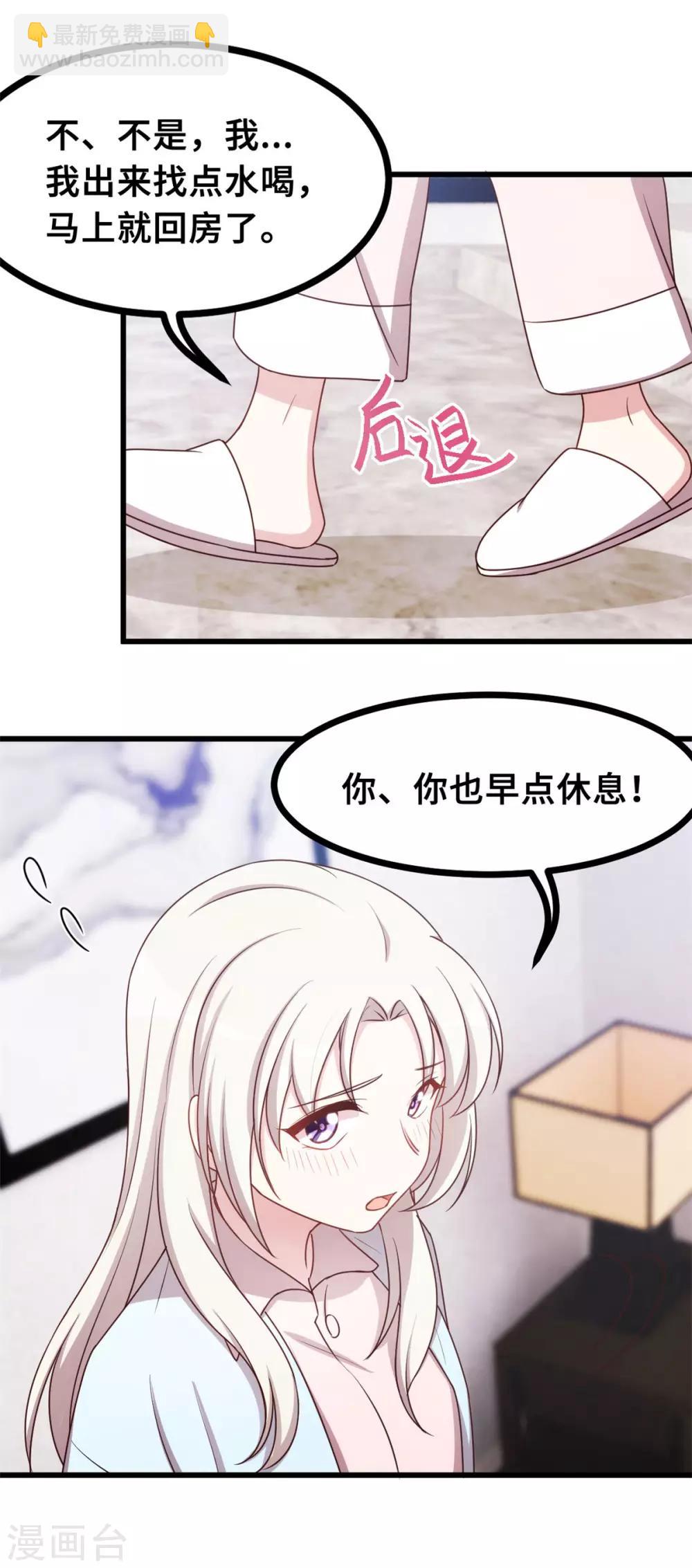 第13话 我的心乱了-第13话