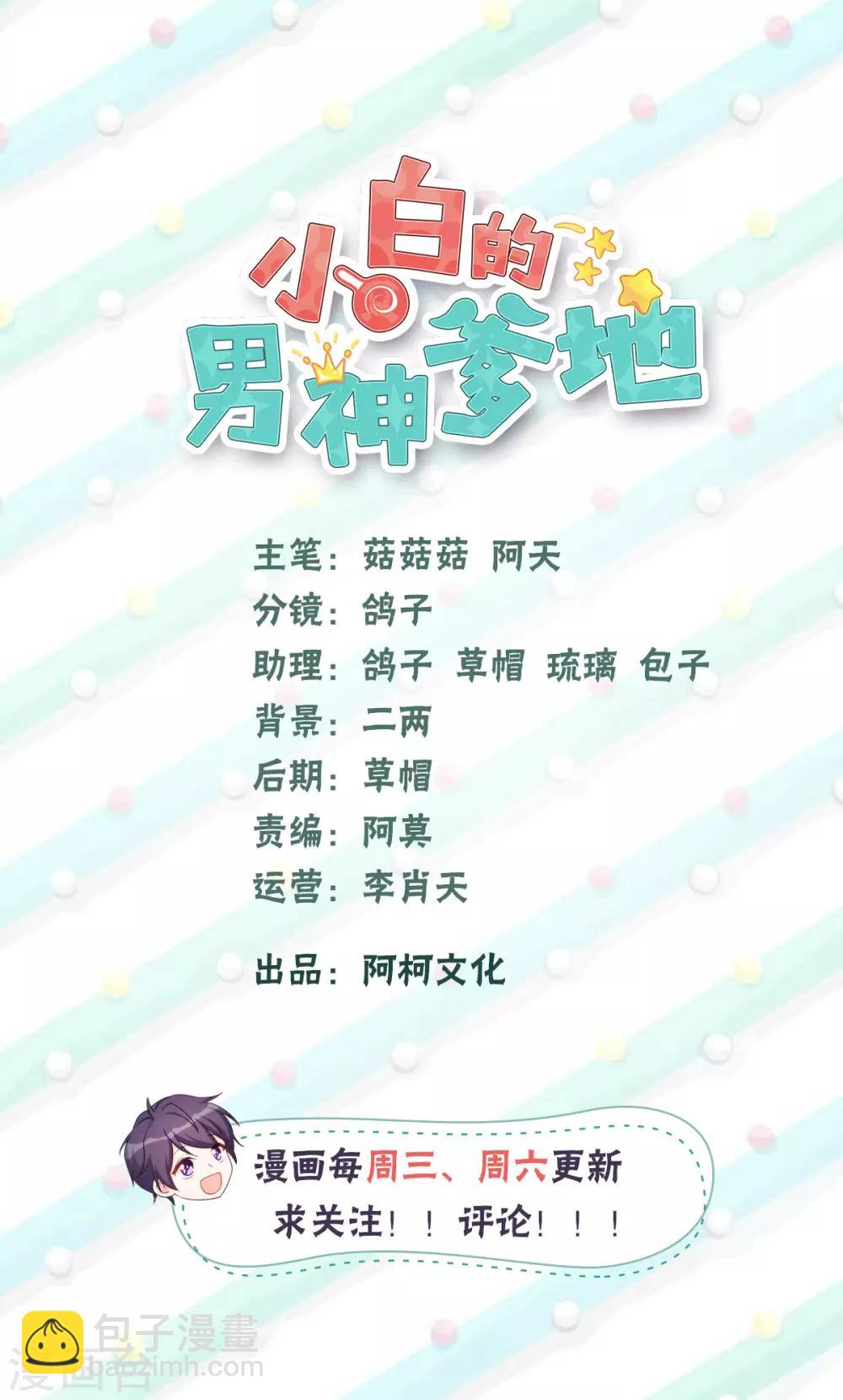 第13话 我的心乱了-第13话