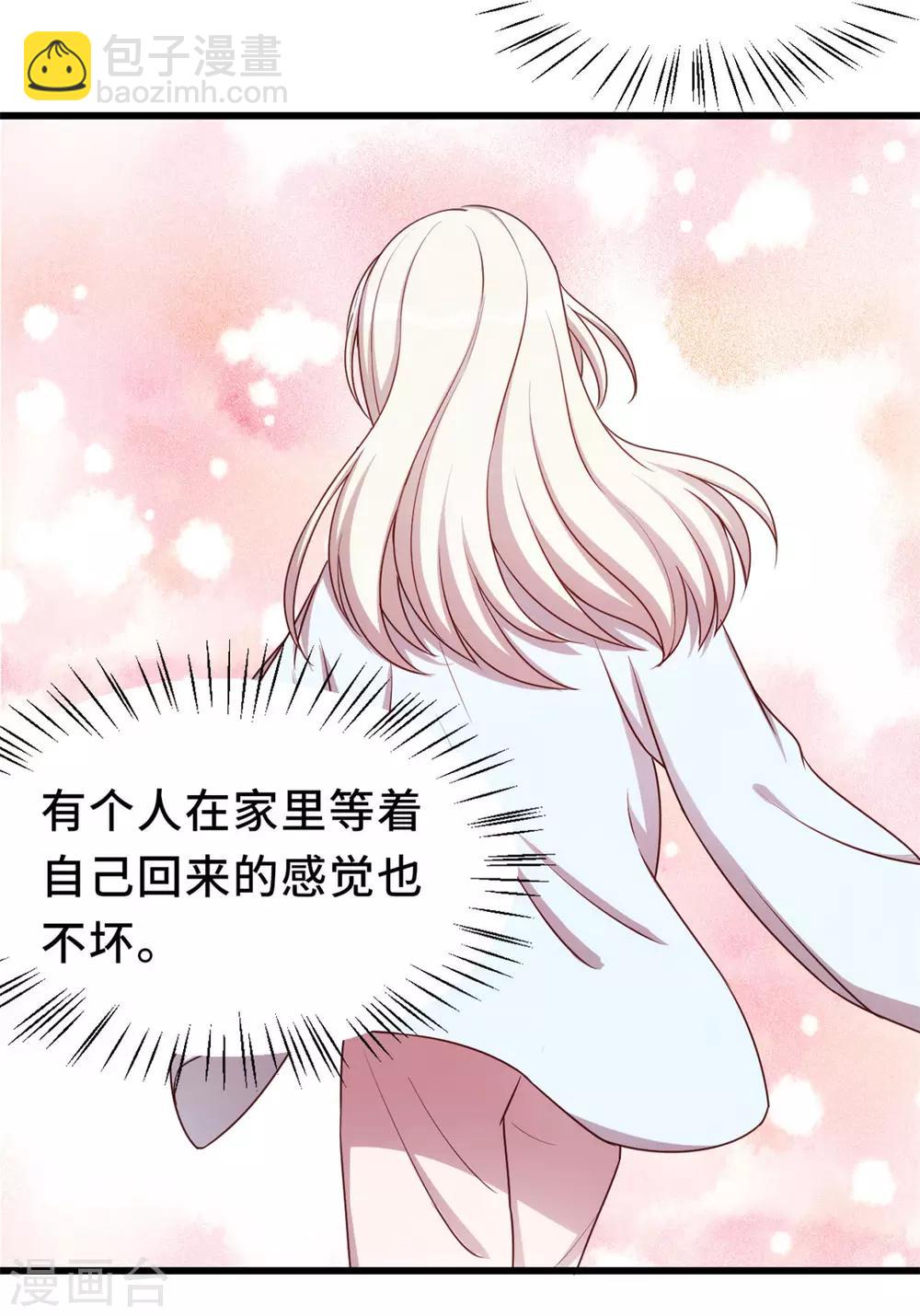第13话 我的心乱了-第13话
