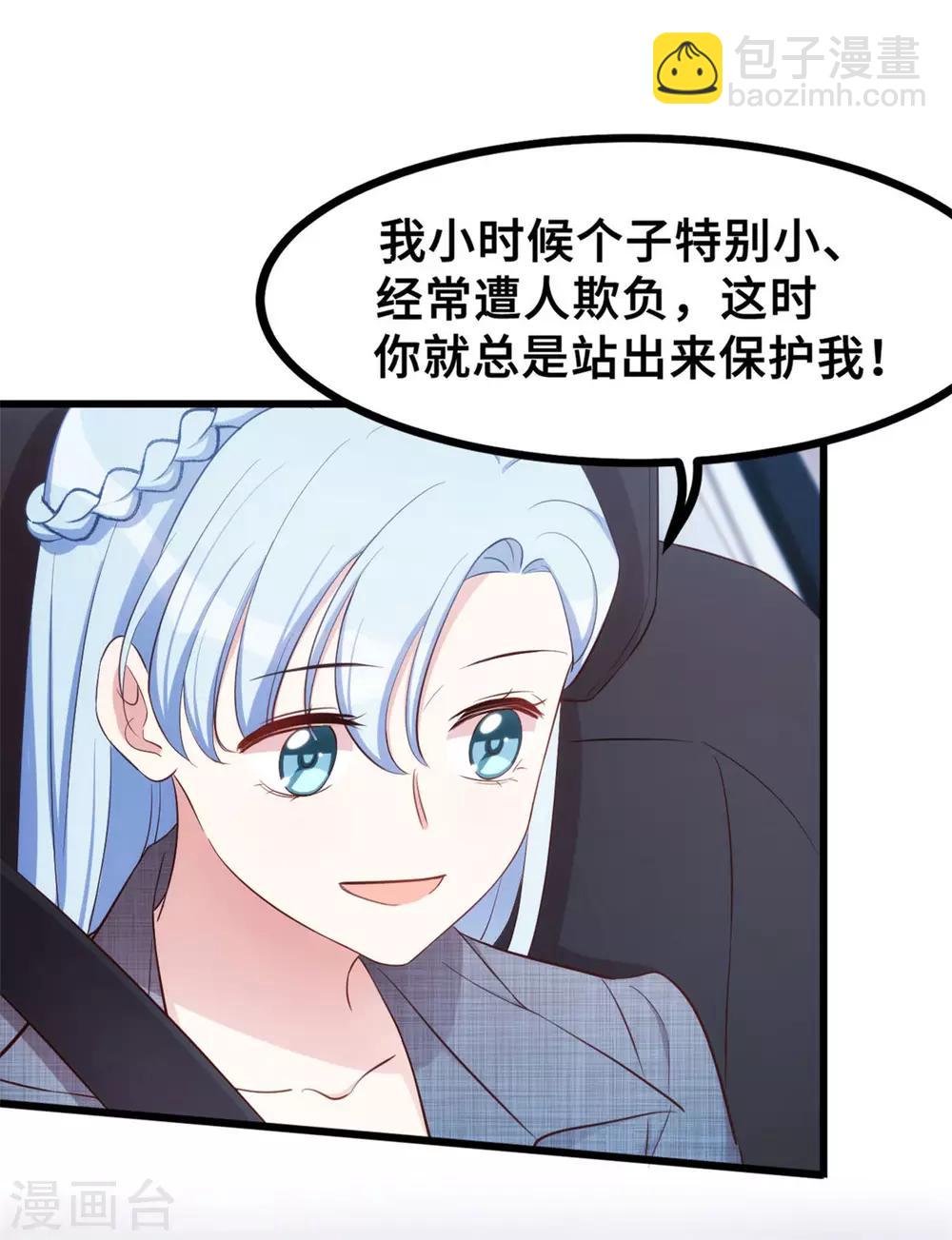 第13话 我的心乱了-第13话