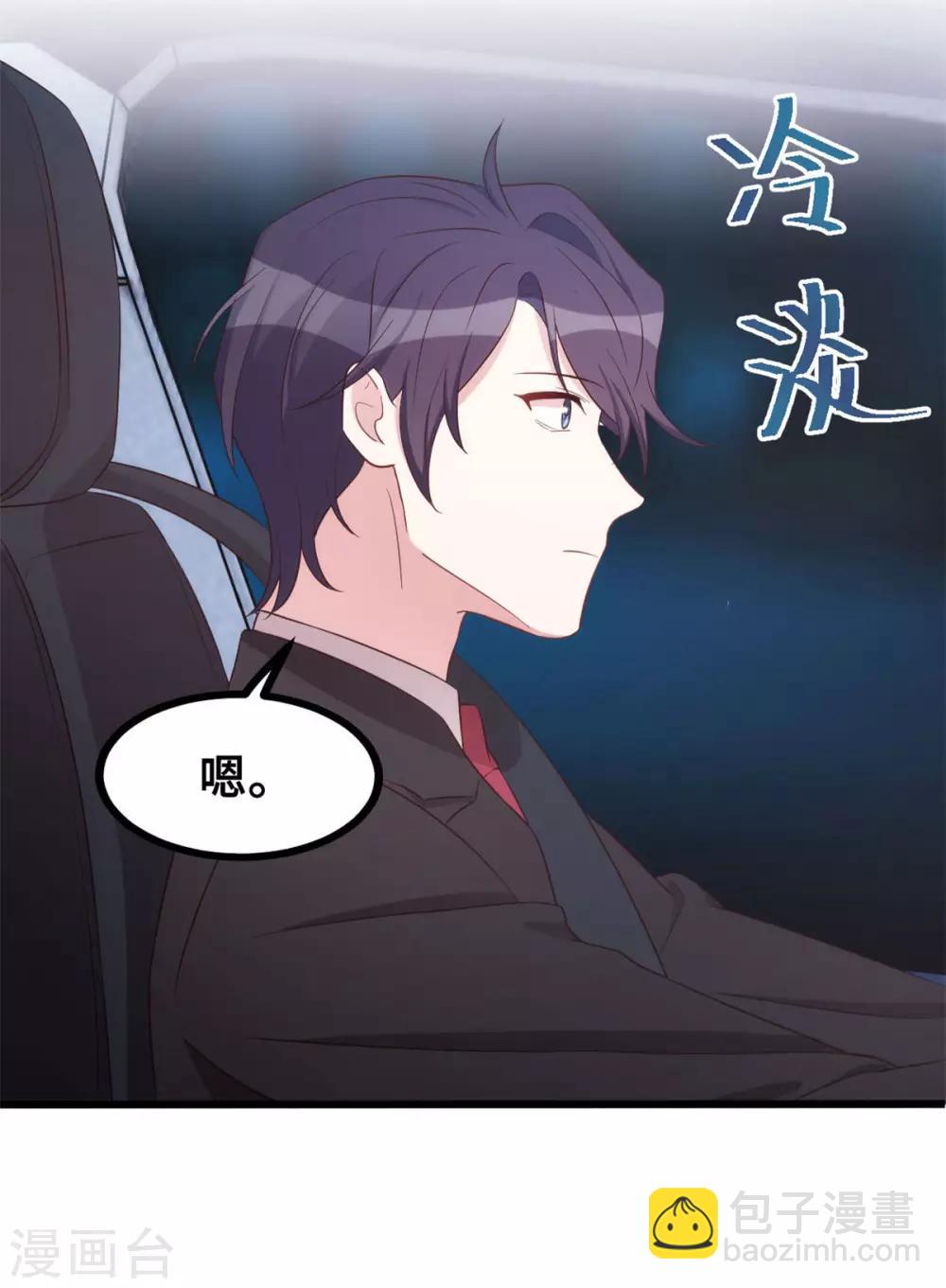 第13话 我的心乱了-第13话