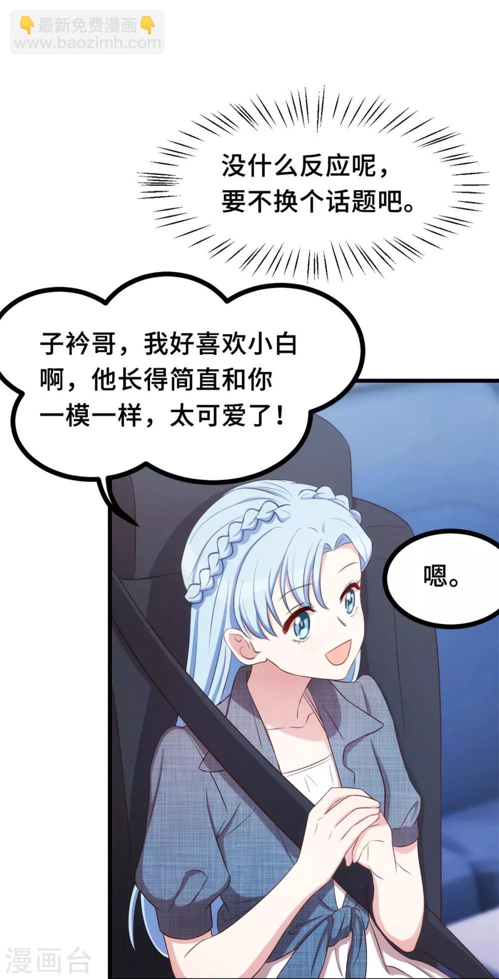 第13话 我的心乱了-第13话