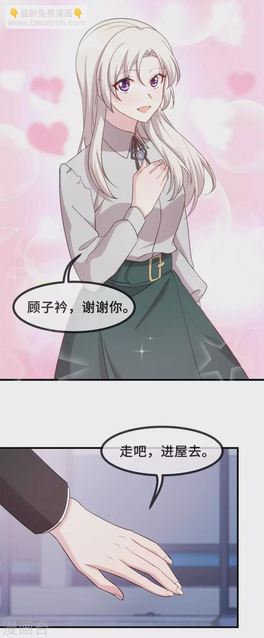 第119话 惊喜-第121话