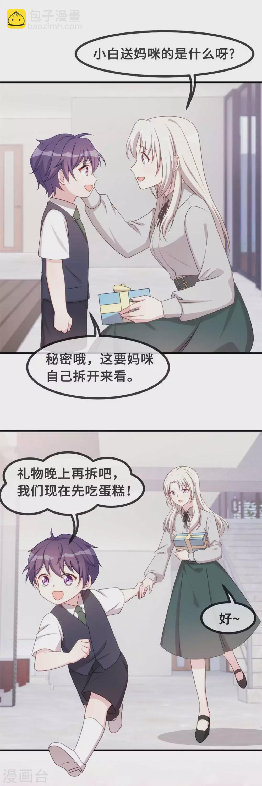 第119话 惊喜-第121话