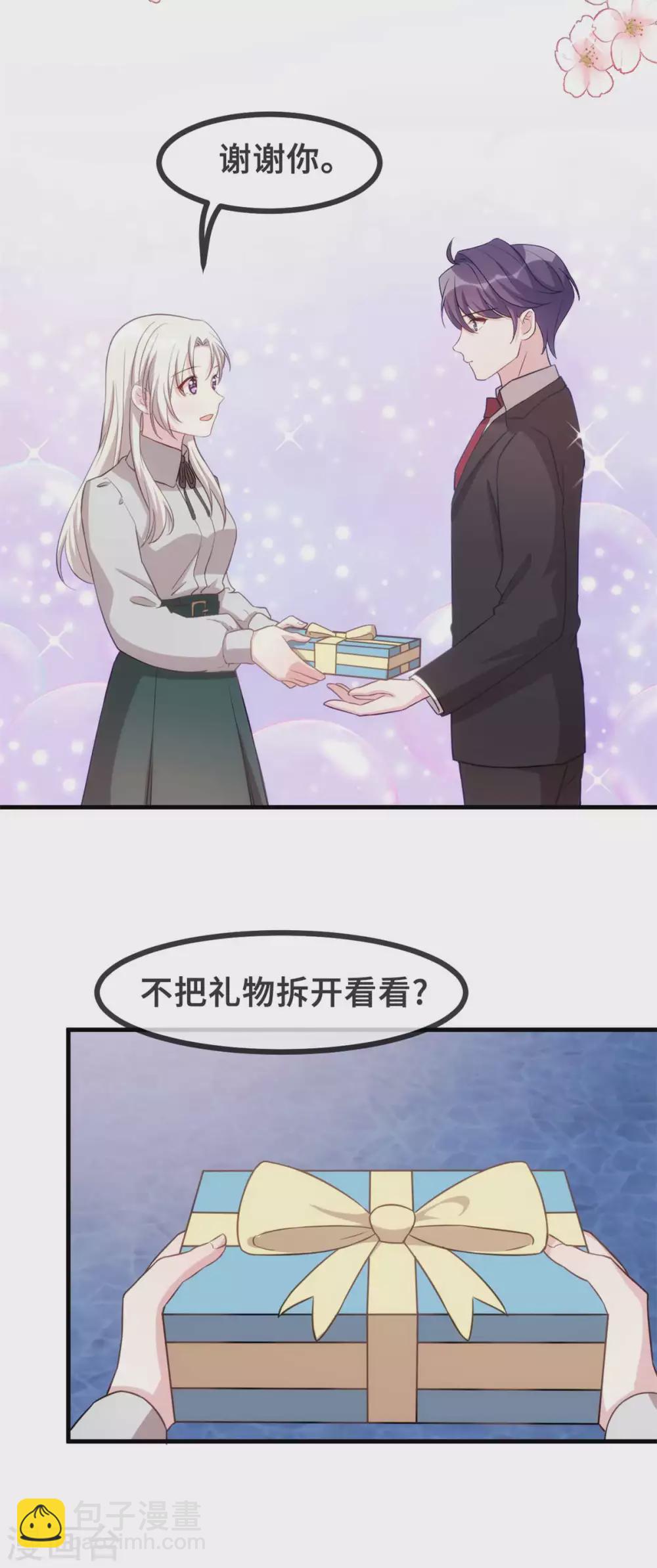 第119话 惊喜-第121话