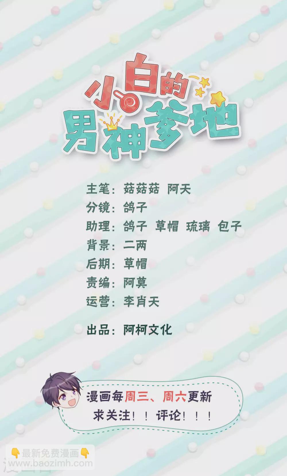 第121话 醋精-第123话