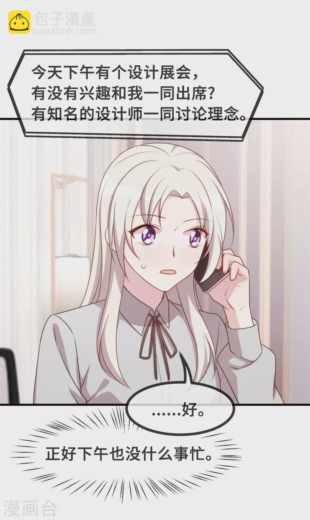 第121话 醋精-第123话