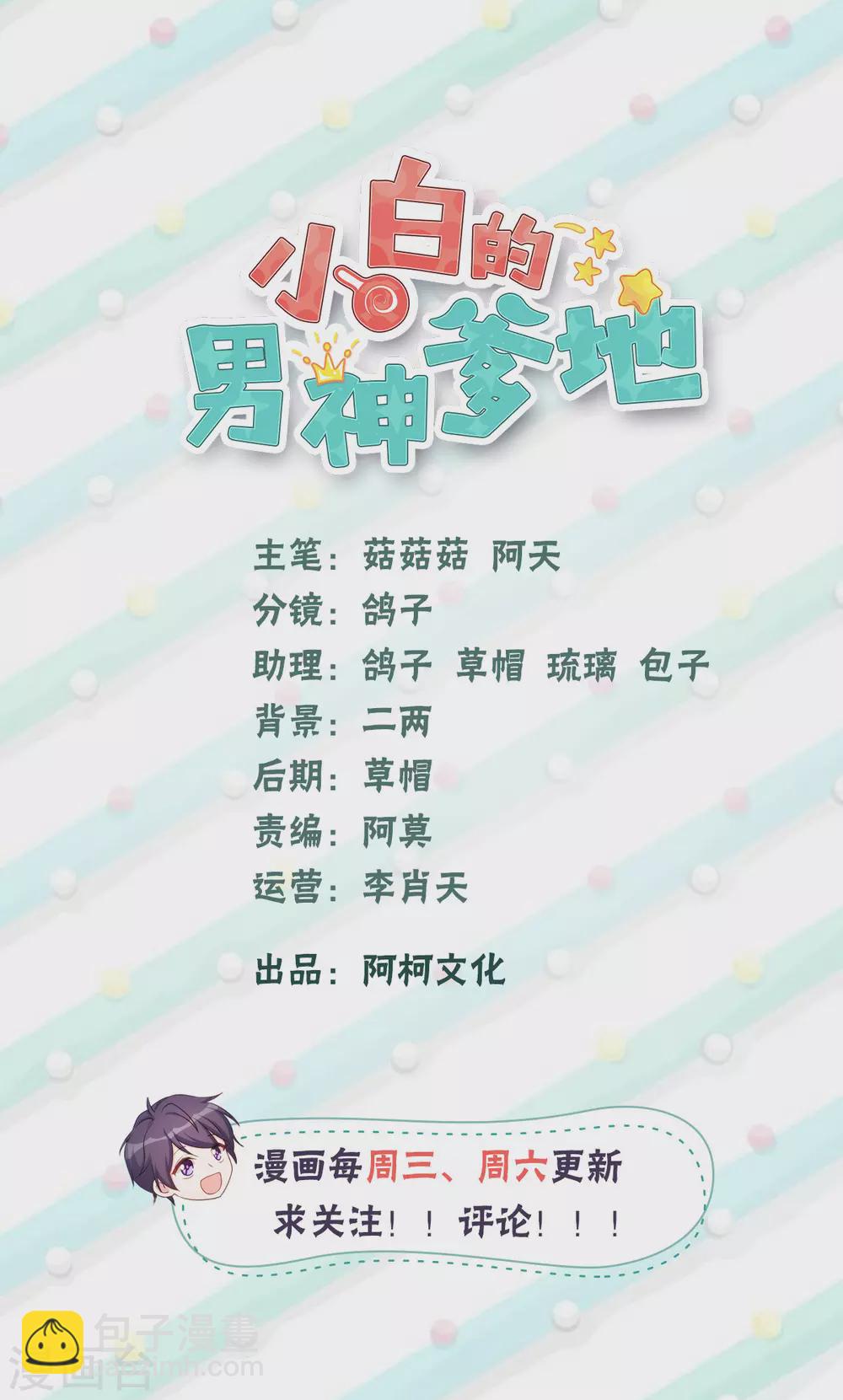 第123话 对不起-第125话