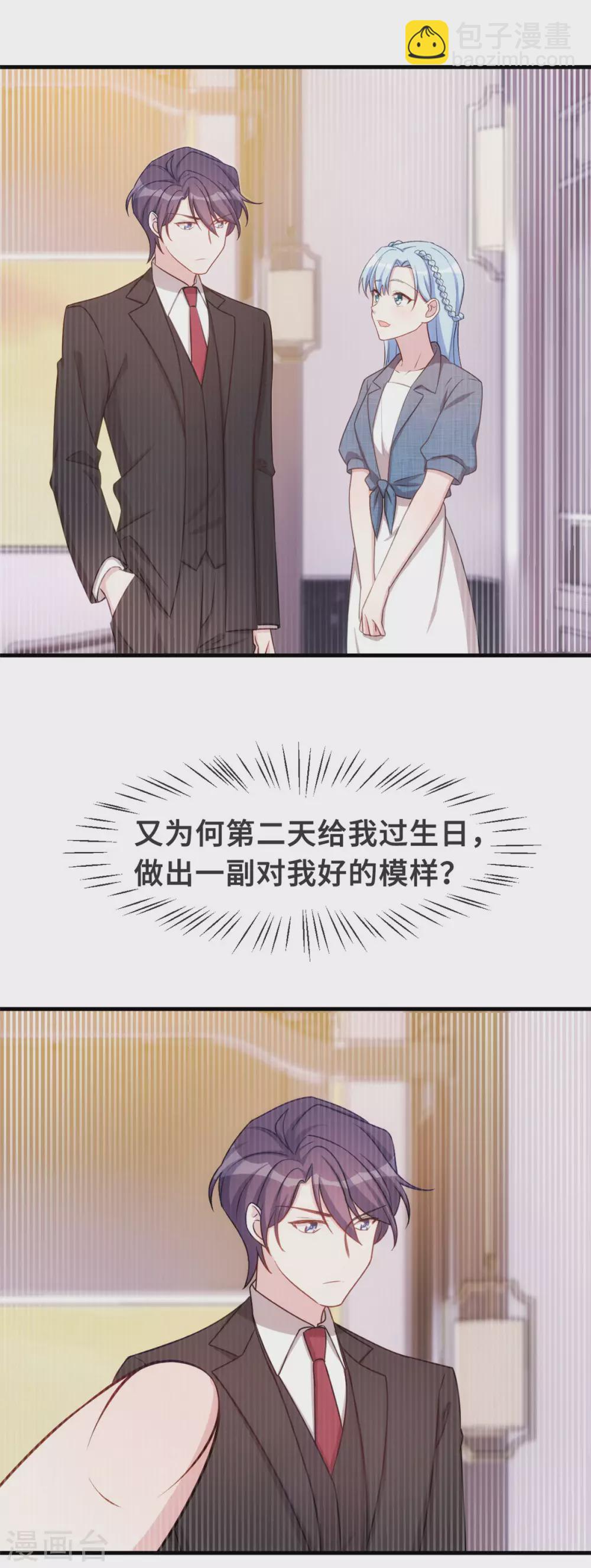 第125话 我的妈咪只有一个-第127话