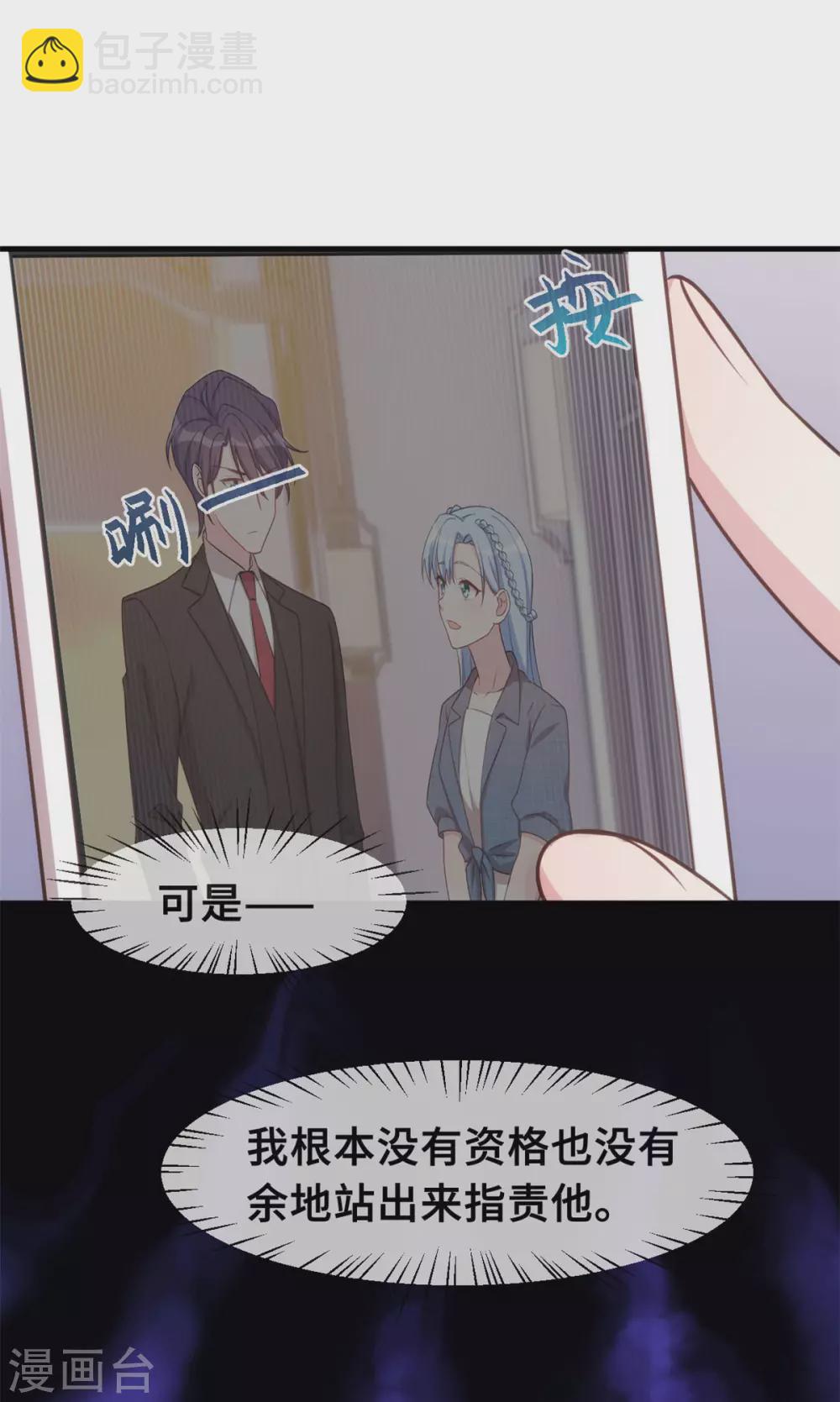 第125话 我的妈咪只有一个-第127话