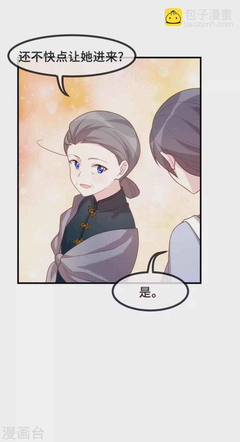 第125话 我的妈咪只有一个-第127话