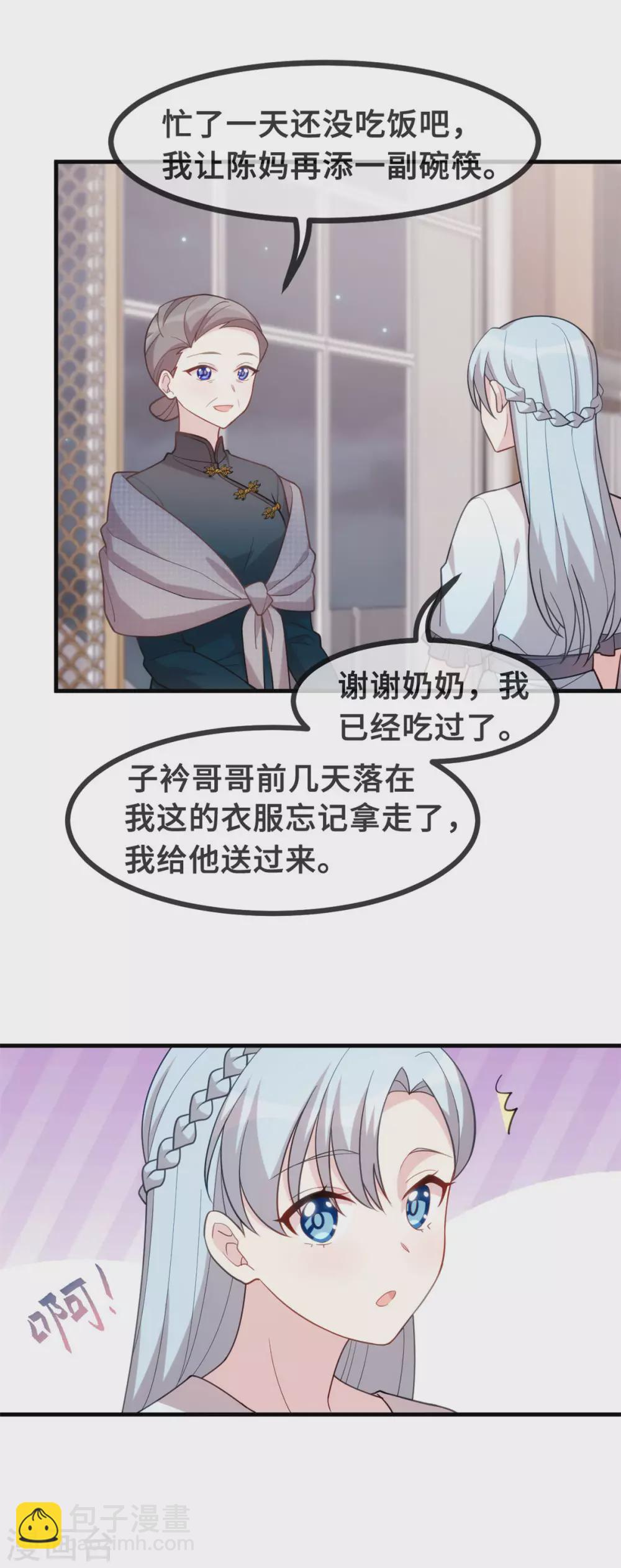 第125话 我的妈咪只有一个-第127话