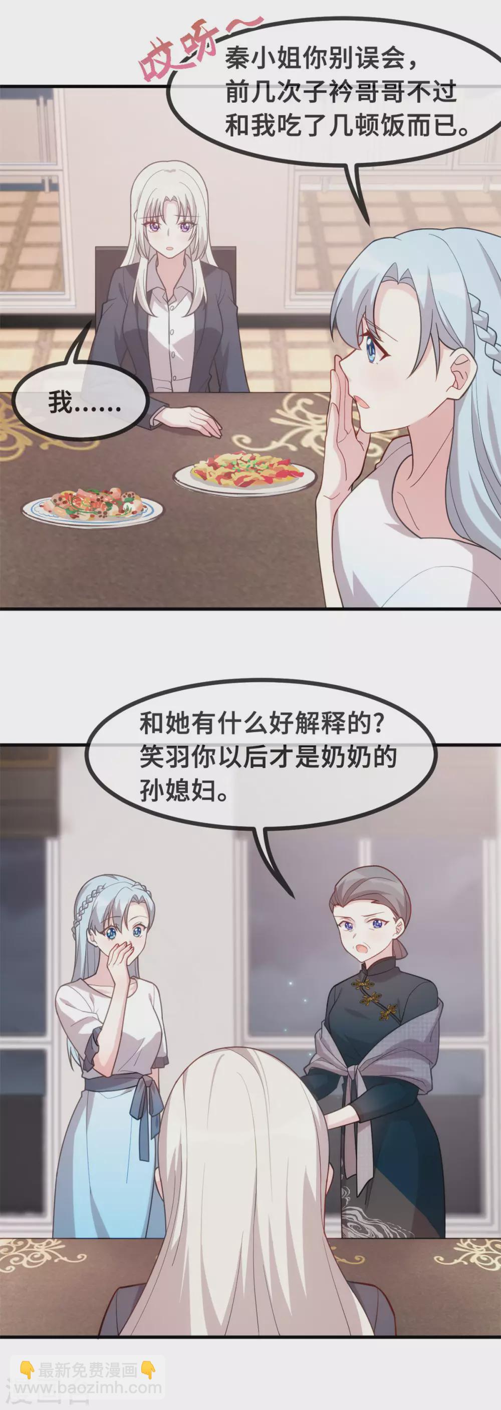 第125话 我的妈咪只有一个-第127话