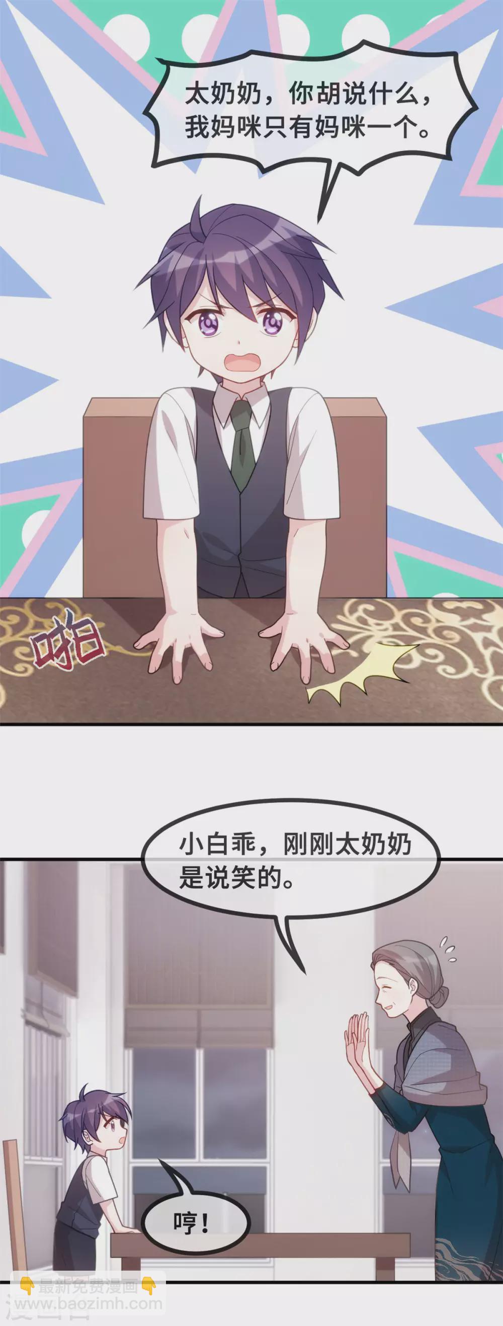 第125话 我的妈咪只有一个-第127话
