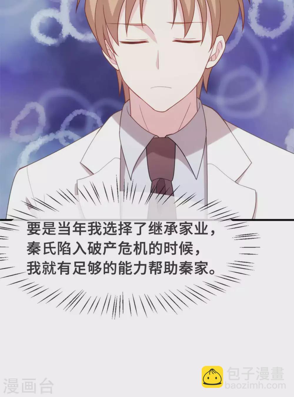 第129话 一步错，步步错&hellip;-第131话