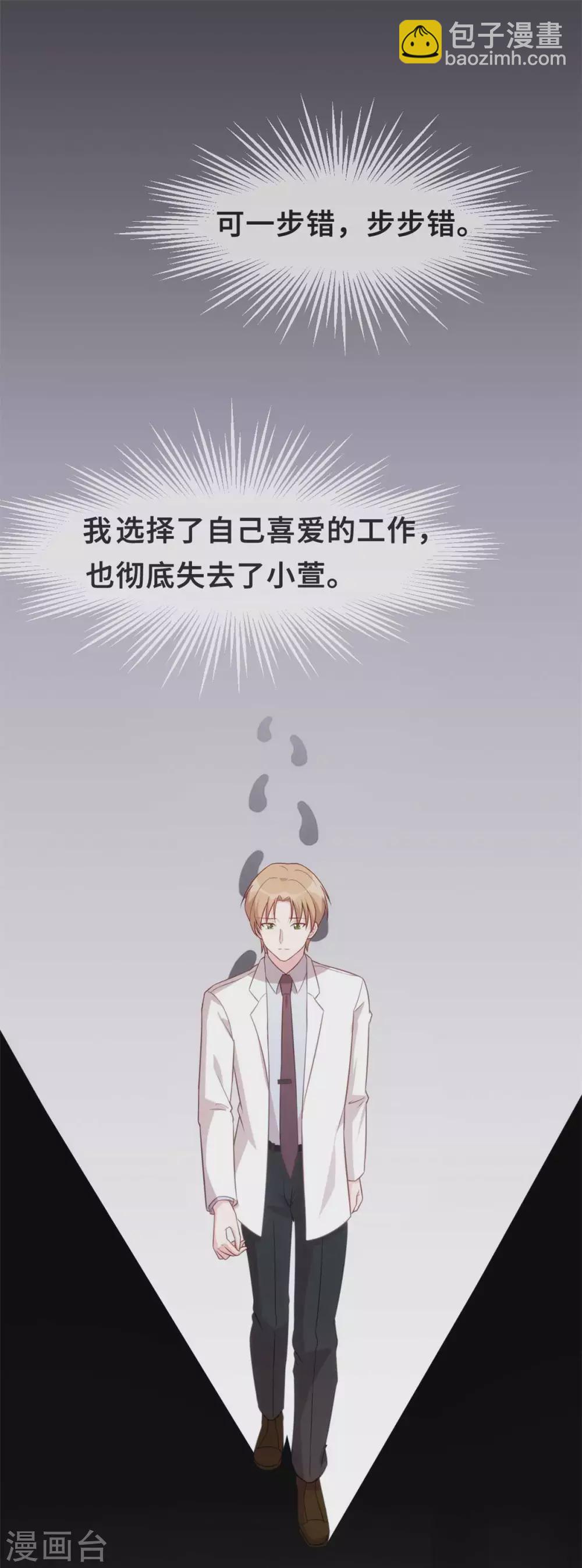 第129话 一步错，步步错&hellip;-第131话