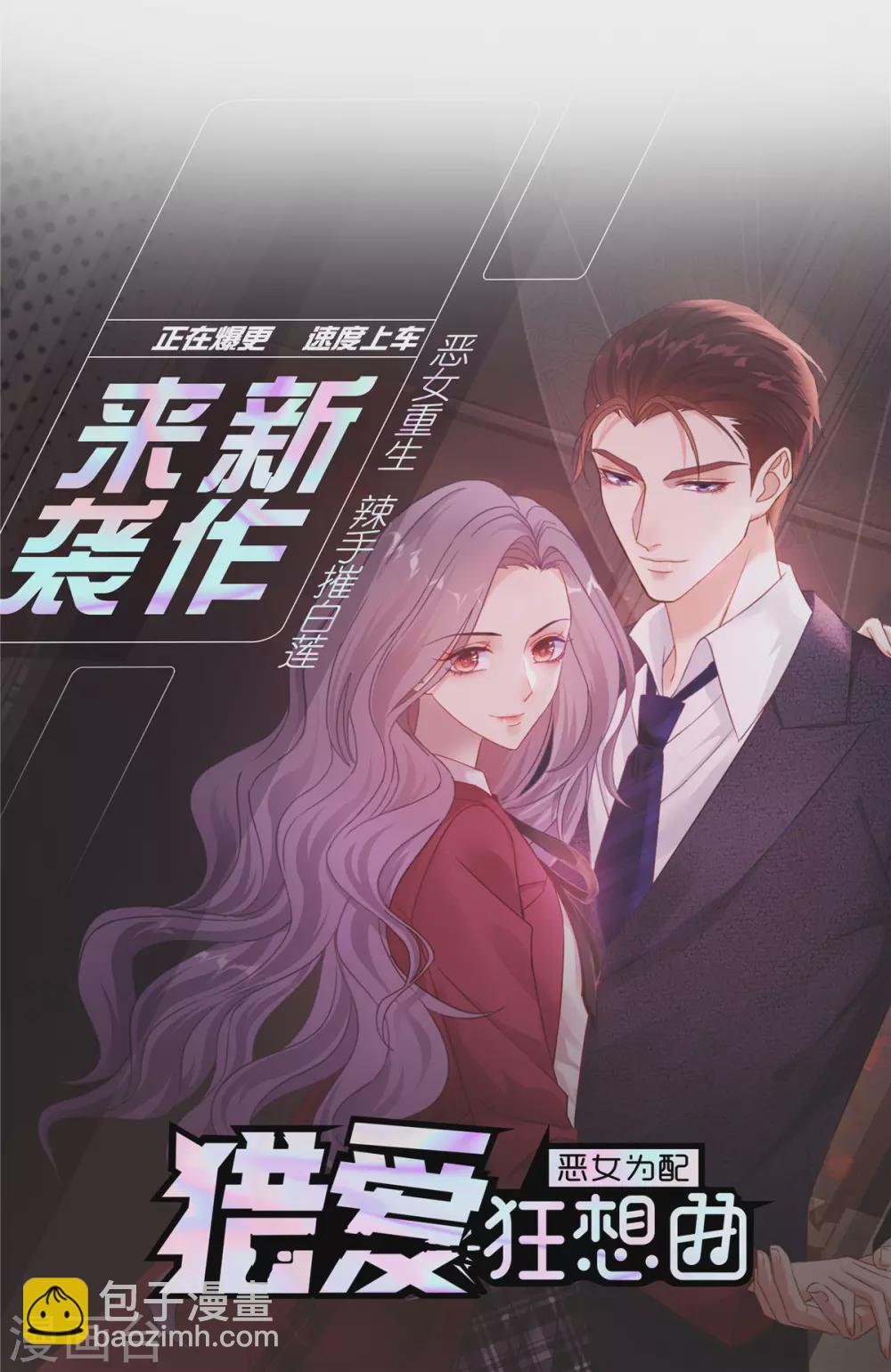 第129话 一步错，步步错&hellip;-第131话