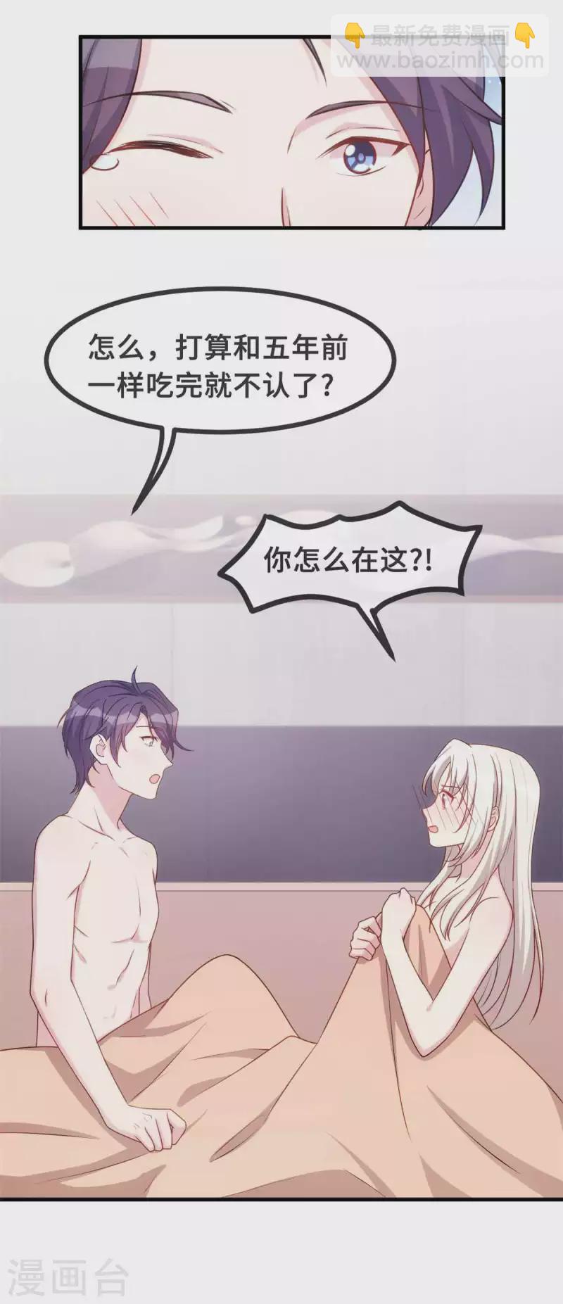 第131话 你咋在我床上-第133话