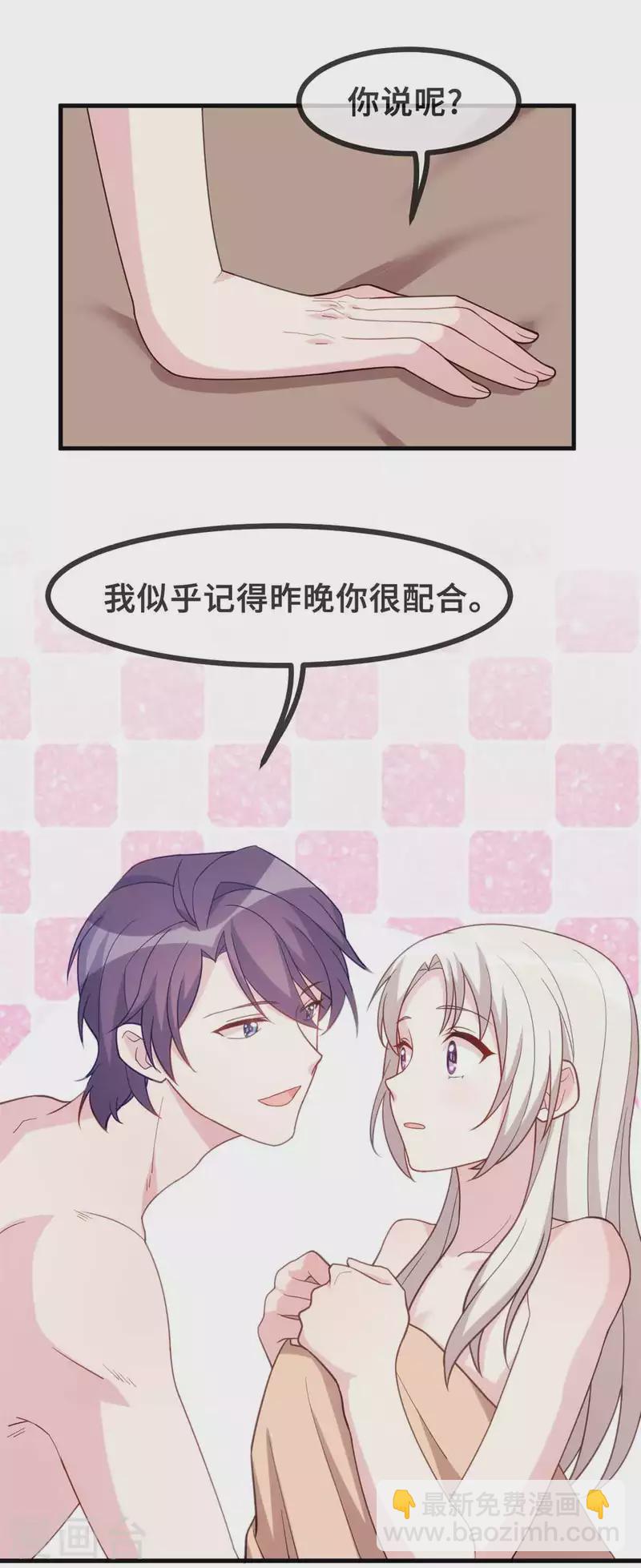 第131话 你咋在我床上-第133话