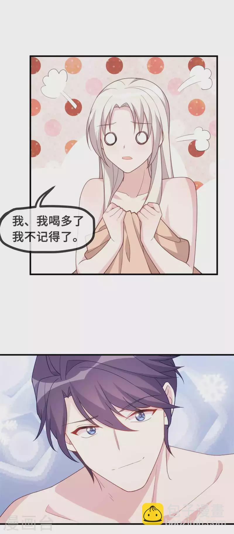 第131话 你咋在我床上-第133话