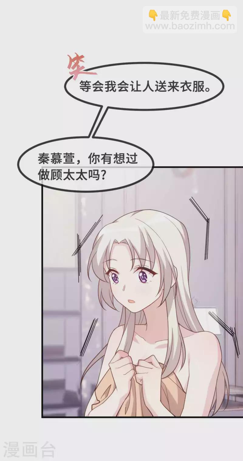 第131话 你咋在我床上-第133话