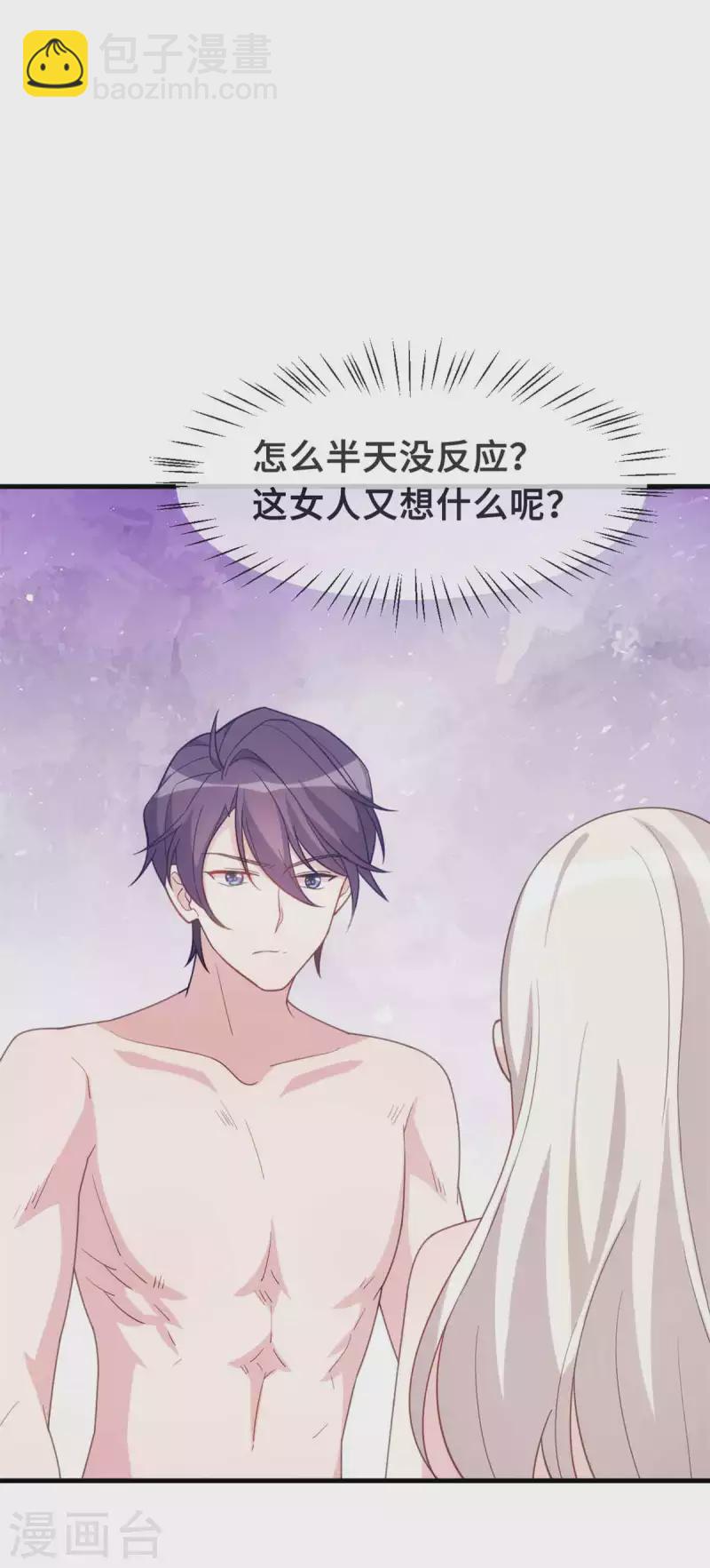第131话 你咋在我床上-第133话