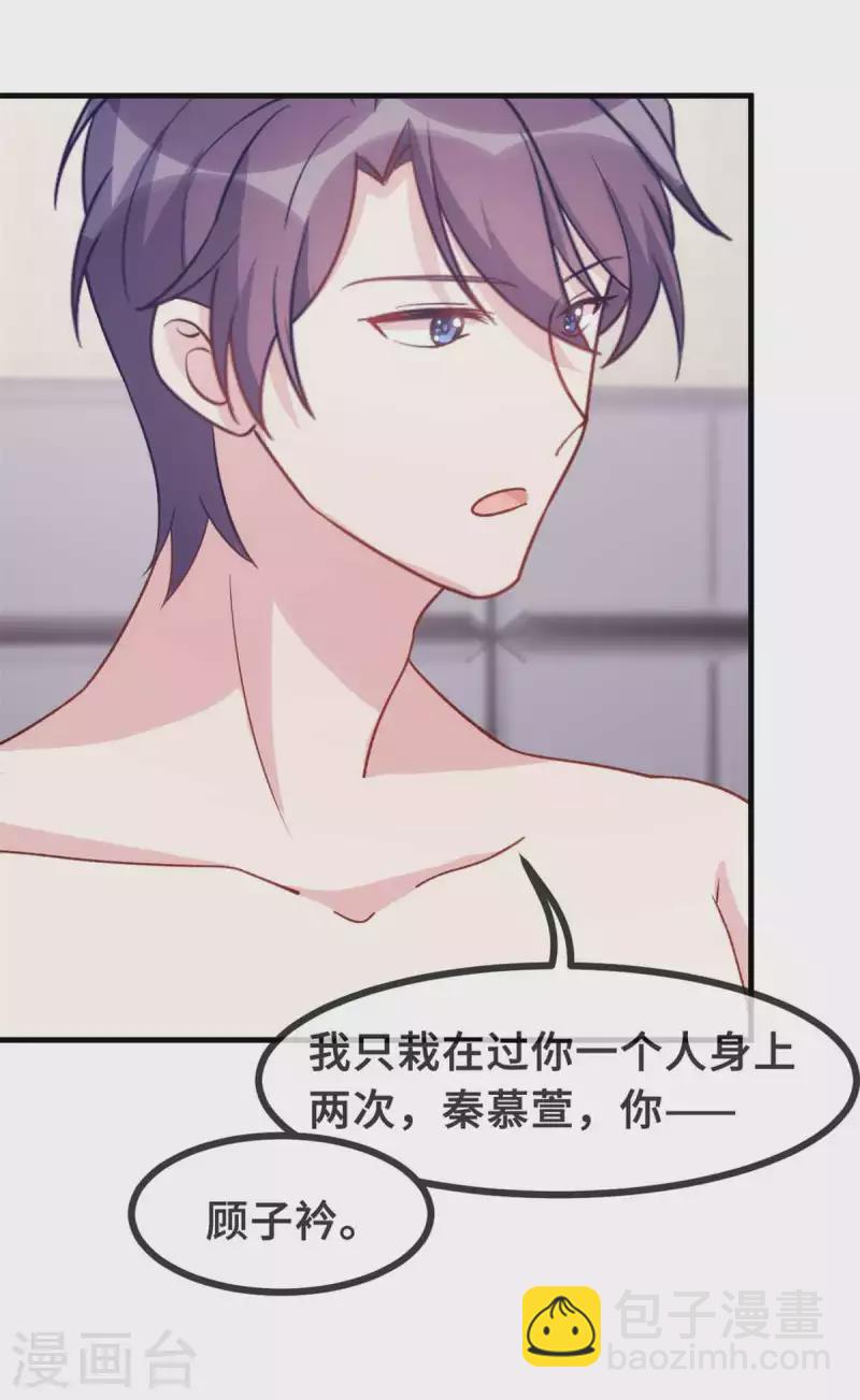 第131话 你咋在我床上-第133话