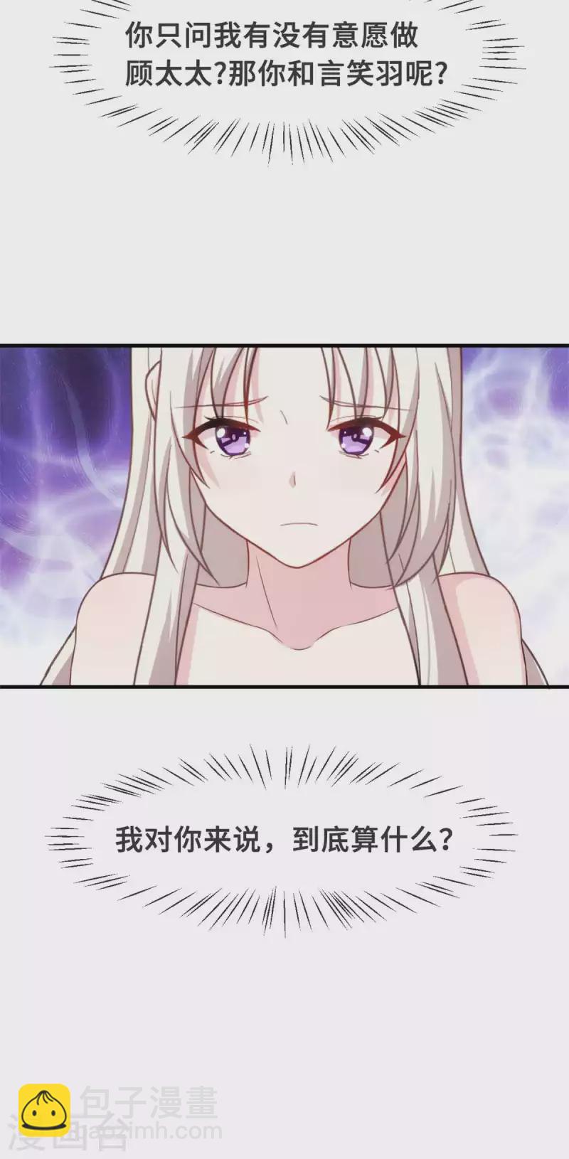 第131话 你咋在我床上-第133话