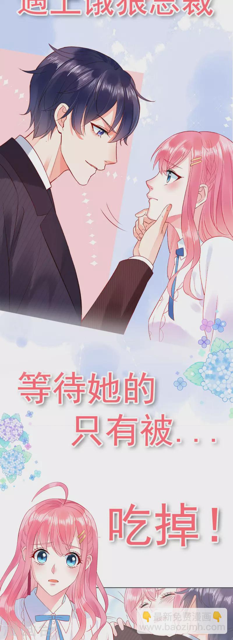 第131话 你咋在我床上-第133话
