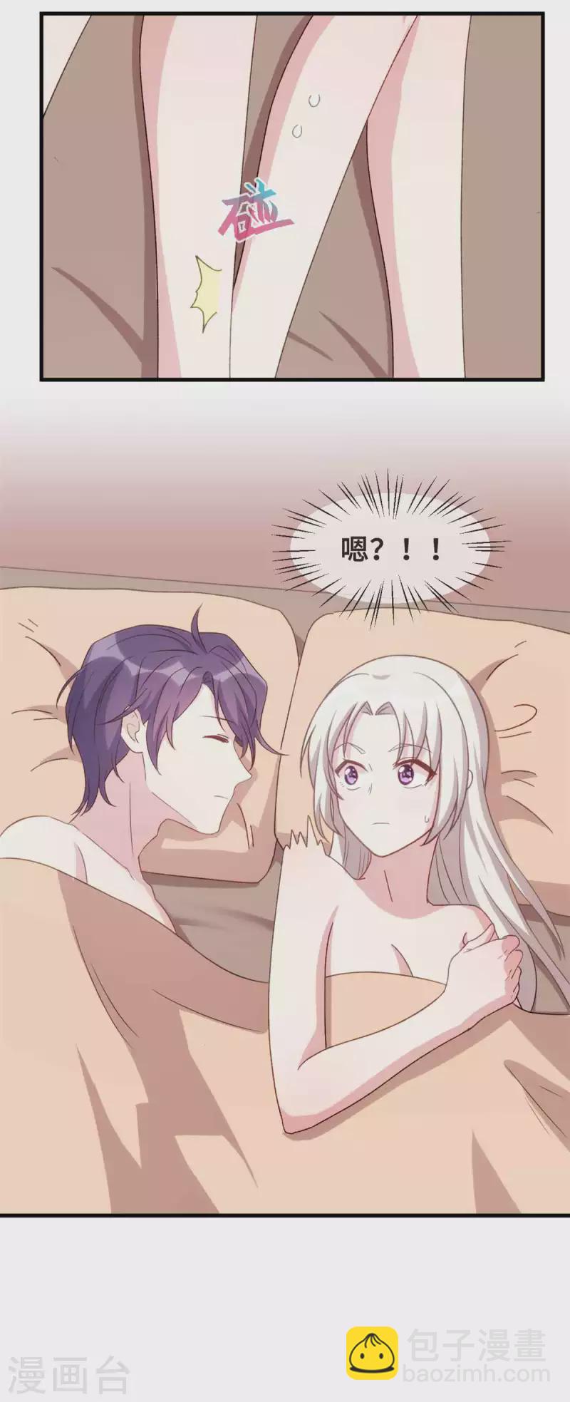 第131话 你咋在我床上-第133话