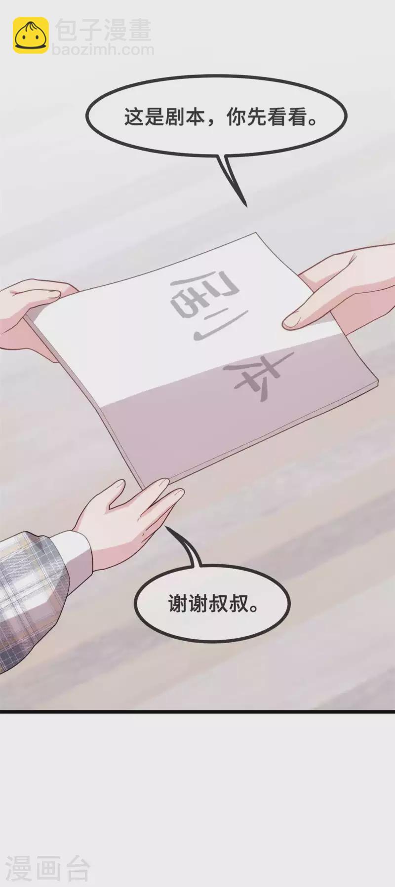 第133话 顺利当选-第135话