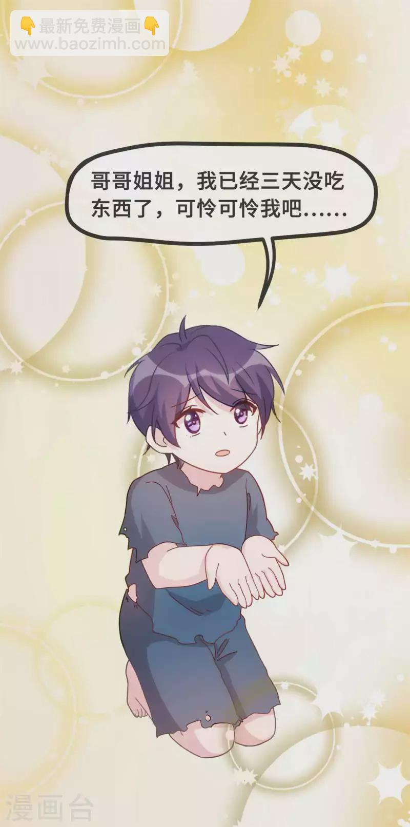 第133话 顺利当选-第135话