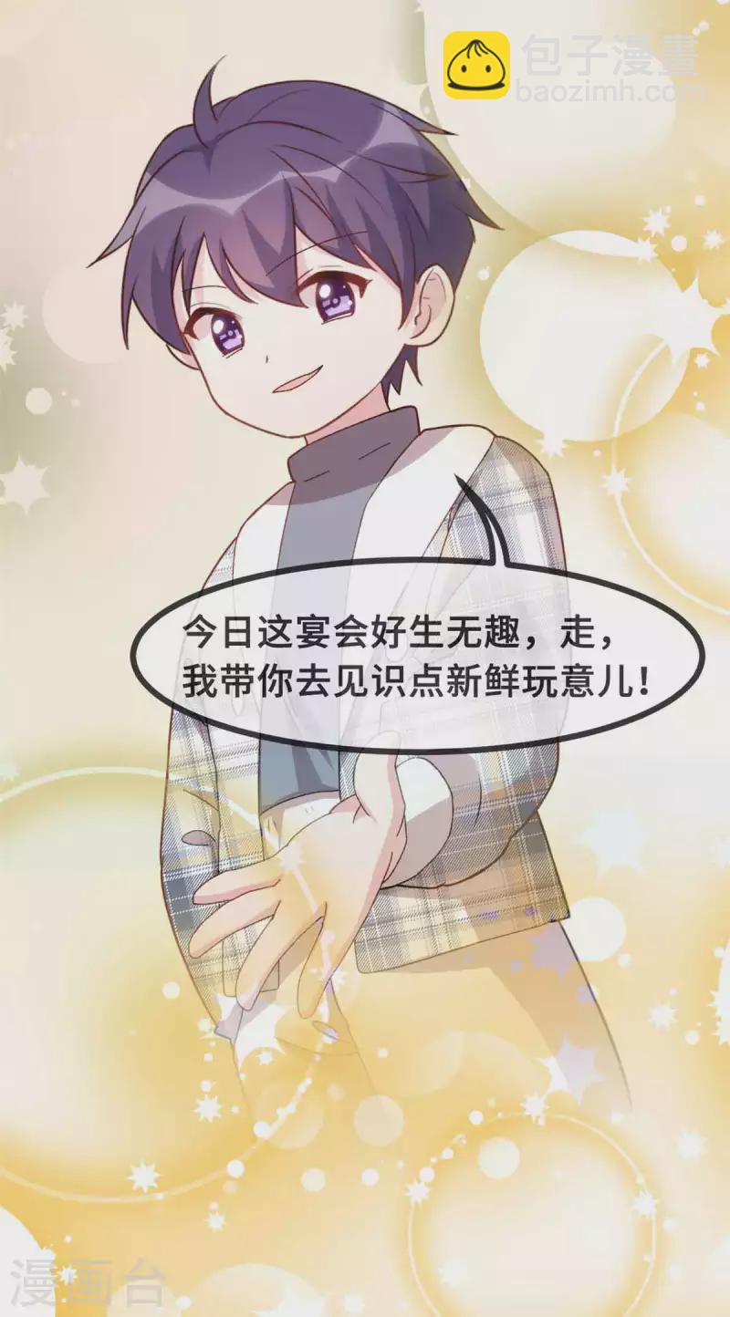 第133话 顺利当选-第135话