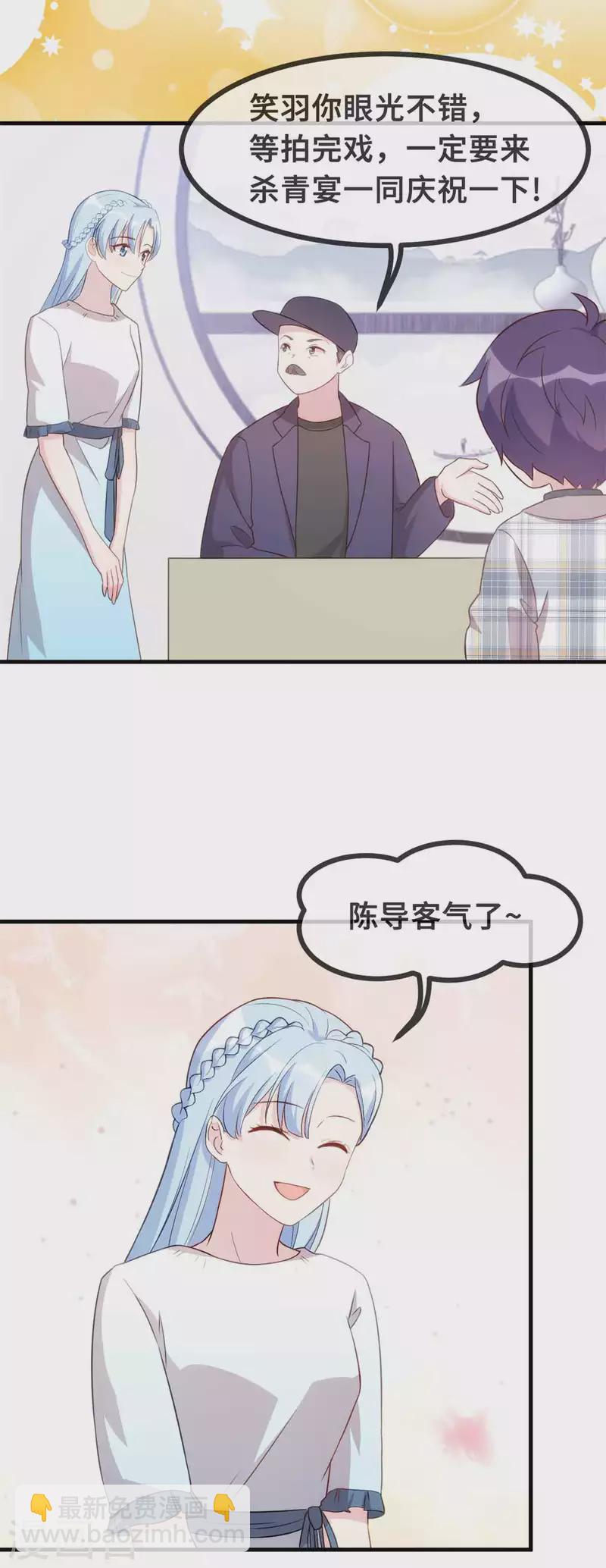 第133话 顺利当选-第135话