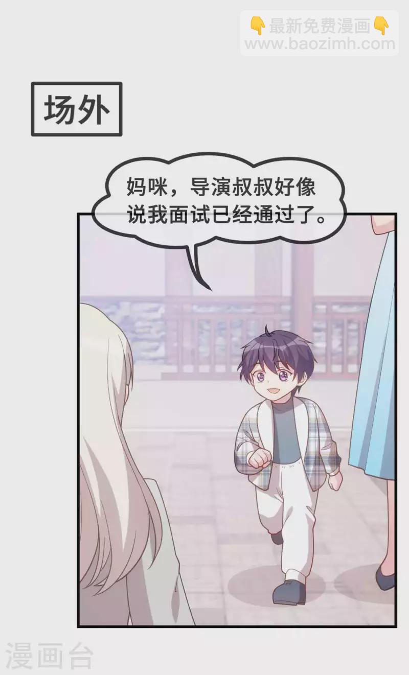 第133话 顺利当选-第135话