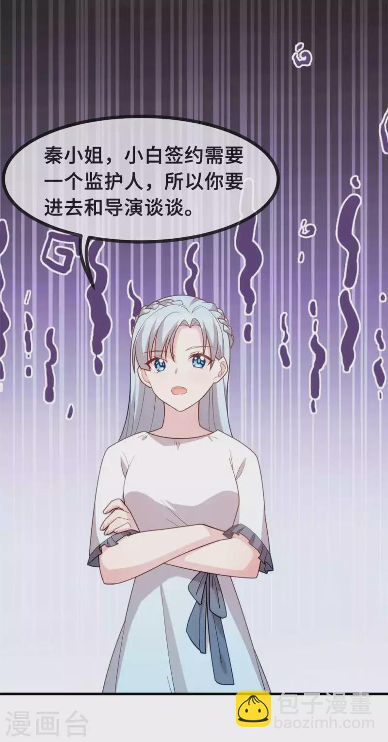 第133话 顺利当选-第135话