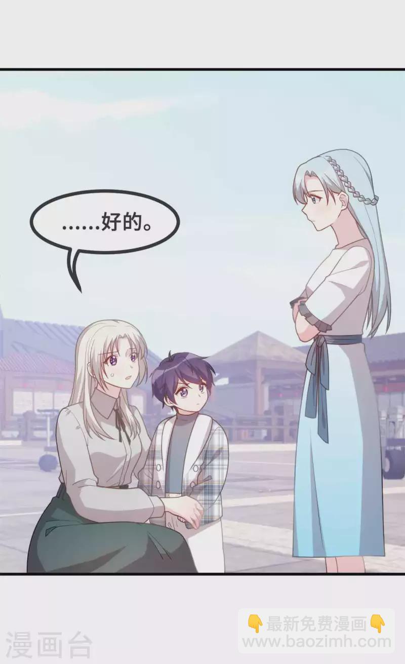 第133话 顺利当选-第135话