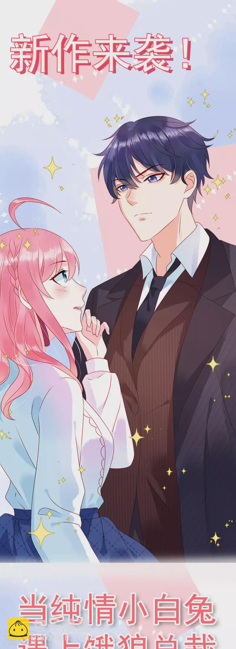 第133话 顺利当选-第135话