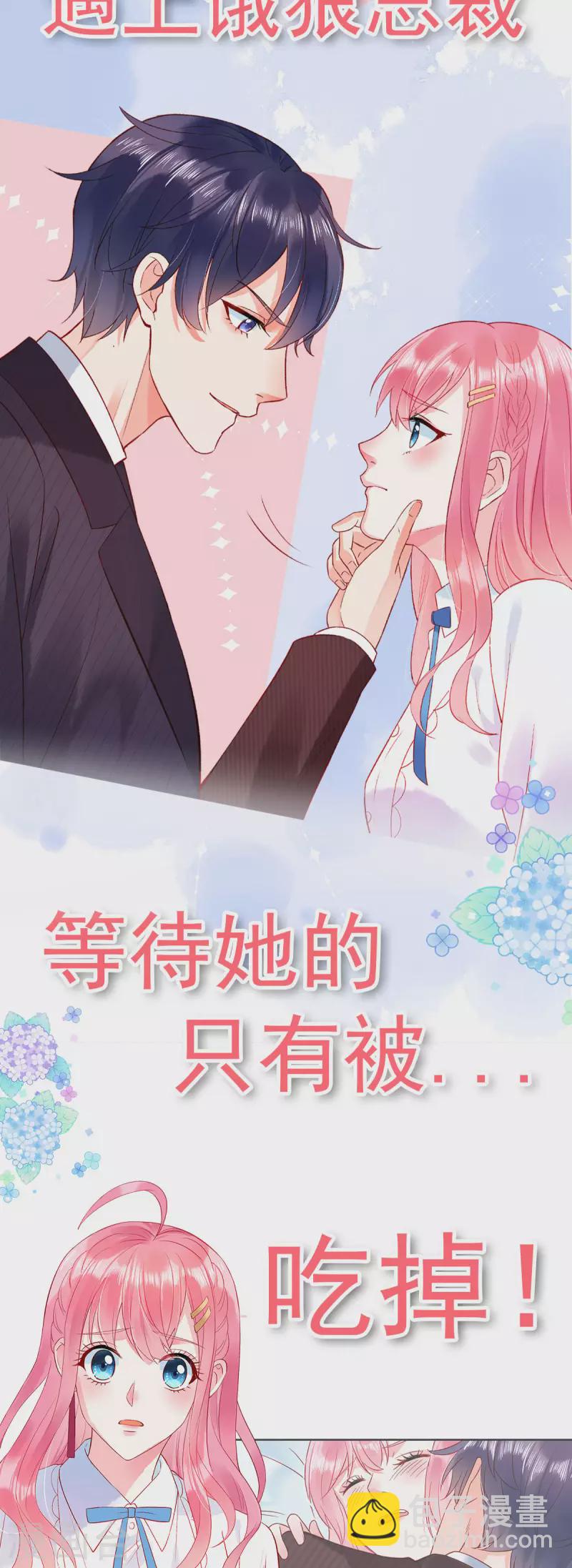 第133话 顺利当选-第135话