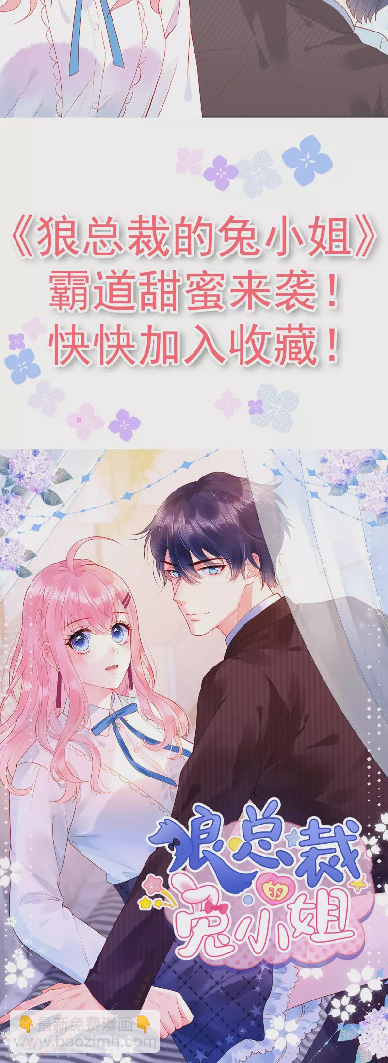 第133话 顺利当选-第135话