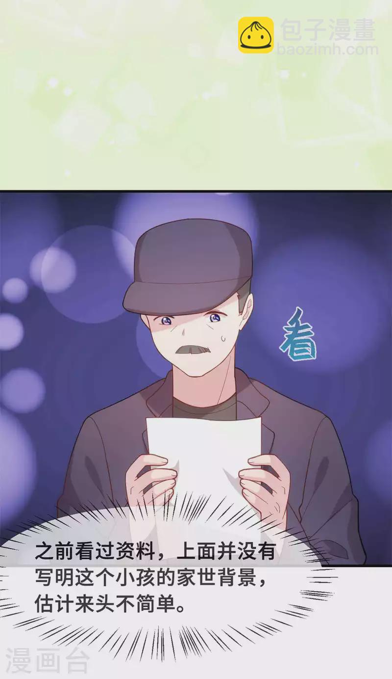 第133话 顺利当选-第135话