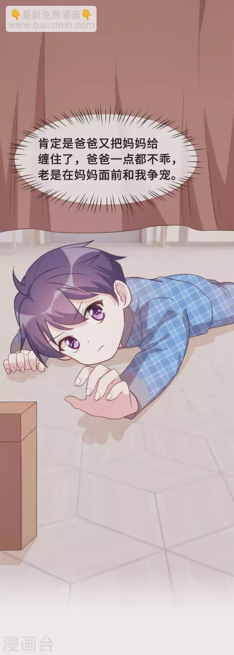 第135话 妈咪怎么还不来-第137话