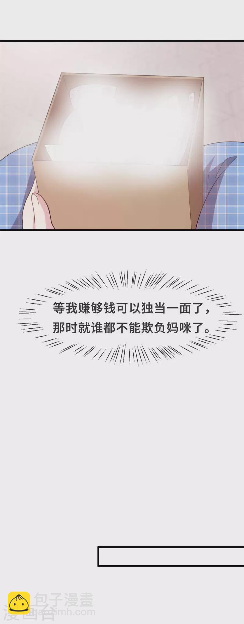 第135话 妈咪怎么还不来-第137话
